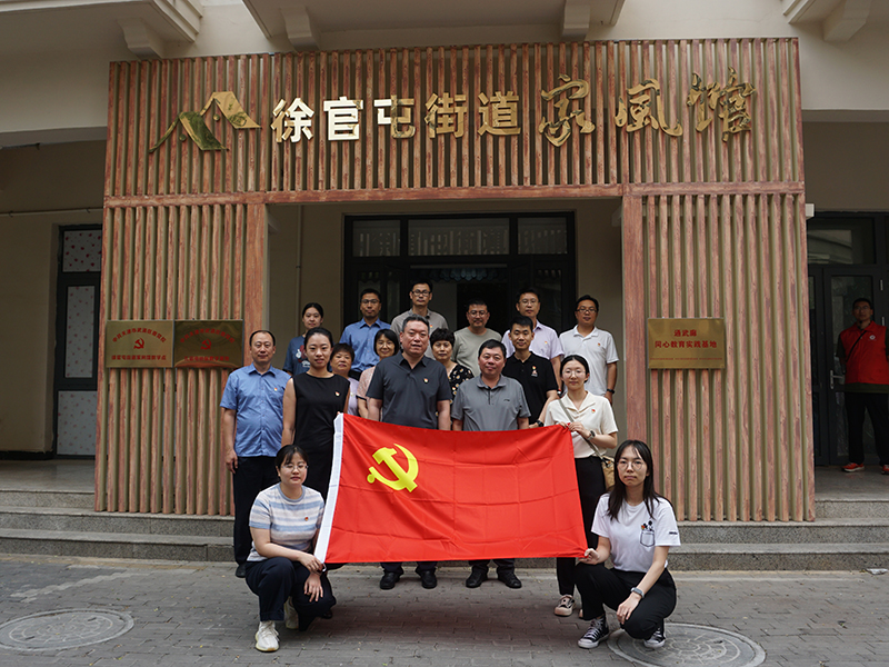 家风润初心 清廉守底线——武清区检察院第一检察部和综合业务部党支部联合开展主题党日活动