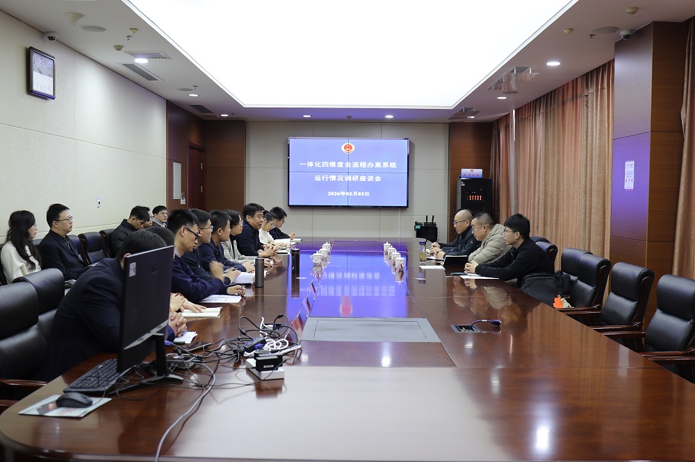 深化“数智”检察 赋能法律监督