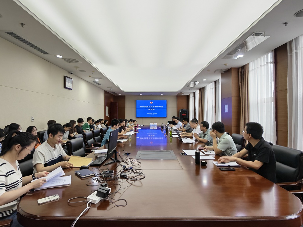 武清区检察院召开案件质量与文书制作规范通报会